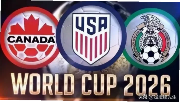 世界杯即将来临，球迷们对“2026世界杯比分预测”充满期待